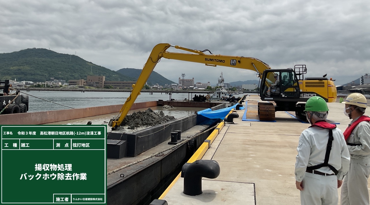 7月バックホウ除去作業